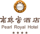 南珠宫酒店